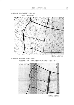 実務必携 境界確定の手引 | 江口 滋, 岸田 庄司, 秋保 賢一 |本